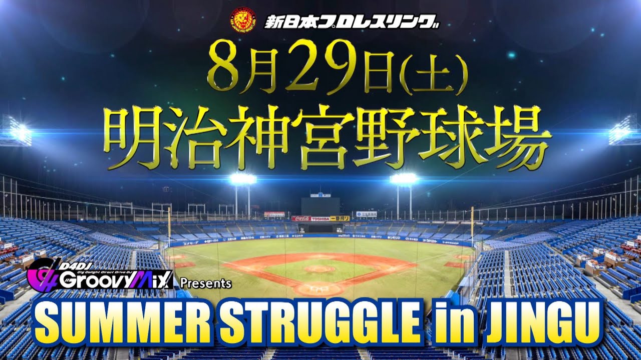 NJPW Announces Summer Struggle Series, Premiere Of NJPW Strong
